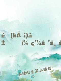 開(kāi)局，簽到七個(gè)神仙姐姐